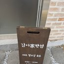 김이가반점