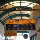 나주식당 이미지