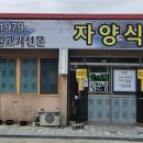 금조활어횟집 이미지