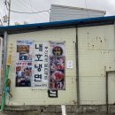 6•25 전쟁의 산물인 “밀면”과 가장 먼저 밀면을 만든 부산 우암동 “내호냉면” 이미지