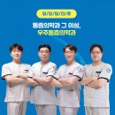 전주정형외과의원 | 전라북도 전주시 완산구 평화2동 정형외과 전문병원 추천 5곳 어깨 | 손가락 | 목 | 관절 | 무릎