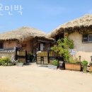 다온 민박 | 안동숙소 다온민박 아이와 안동여행 가족여행