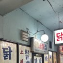닭내장집