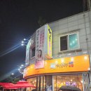 수원통닭거리 이미지