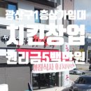신가로판매점 이미지