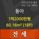 동아이비인후과의원 이미지