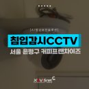 매머드익스프레스불광혁신파크점 | 후기] 서울 은평구에 위치한 커피전문점 "매머드익스프레스 불광혁신파크점" 내 인공지능CCTV 설치 후기...