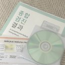춘해병원 | 2) 중격자궁 수술 병원 선택 과정 &amp; 춘해병원 예약 후기