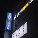 신비한 타로의 세계 | 종로3가사주_ 동원당사주타로 진짜 내돈내산으로도 갈 집