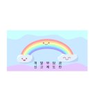 어울림행정사 사무소 이미지