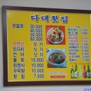 다대횟집 티스토리