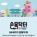 손목닥터9988+ 후기 - 8,000보만 걸어도 포인트? 서울페이 전환까지