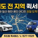 수원-1577 이미지