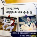 한국체대 석사 대호 태권도장 이미지