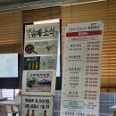 송전매운탕 이미지