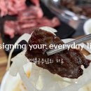 미소가숯불구이 이미지