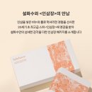 아모레 남원점 | 전주 익산 남원 완주 김제 정읍 고창 설화수방판 아모레방판 자음생세럼 구매후기