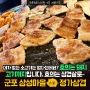 고기충전소