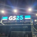 지에스25잠실2점 이미지