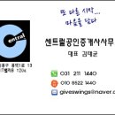 광교포스코공인중개사사무소 이미지