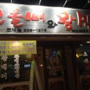 해말금막창 이미지