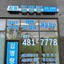 포웰시티단지내공인중개사사무소 이미지