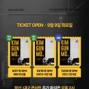 남천1-302 | 25-26 김건모 라이브투어 KIM GUN MO 부산 기본정보 출연진, 6년 만에 돌아온 레전드의 무대