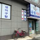 제일참마트 이미지