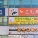 노은안과의원 티스토리