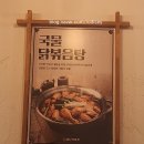 배부장찌개 솔샘미아점 이미지