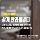 삼계한라비발디 센텀시티 | 삼계한라비발디센텀시티 109동 20층│ 옵션 완비 매매 4억 1,500만 원