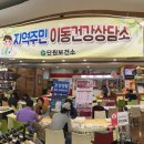 안산건강원 - 여수시 안산3길 8 | 안산건강원