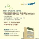 주민공동이용시설 건립 이미지