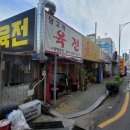 대한육전