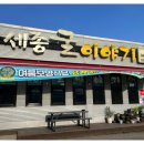 굴이야기굴국밥 이미지