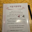 [제주도 겨울여행] 제주 서귀포 오레브 핫스프링 앤 스파 : 숙취를 없애준 완벽한 힐링 코스(입장료...