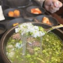 국밥장인 산본점
