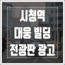 대웅빌딩 이미지