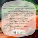해성식품 이미지