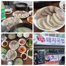 개미돼지국밥 | 대문자 T 블로규ㅣ부산 용호동 현지인 돼지국밥 맛집 [ 개미식당 ] 후기 + 🅿️주차 정보