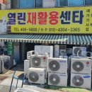 재활용센타 - 수원시 팔달구 매산로 2-10 | 재활용센타