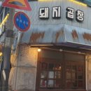 꿀때기 이미지