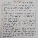 사무엘상6장15절 이미지