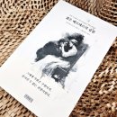 깊이 읽어보는 인문고전 한 줄 | 젊은 베르테르의 슬픔으로 만나는 인문고전 감성 독서