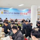 2025.김해고등학교 총동창회 임시총회 이미지