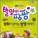 (주)발명이야기
