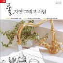 자연그리고사람