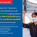 [태국 뉴스] 11월 30일 정치, 경제, 사회, 문화 이미지