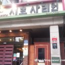 사리원음식점