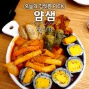 월곡분식 | 월곡역 추억의 분식 맛집 얌샘 | 모다기 & 비빔쫄면 후기